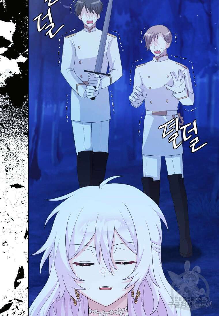 머메이드 공녀님 49화 7