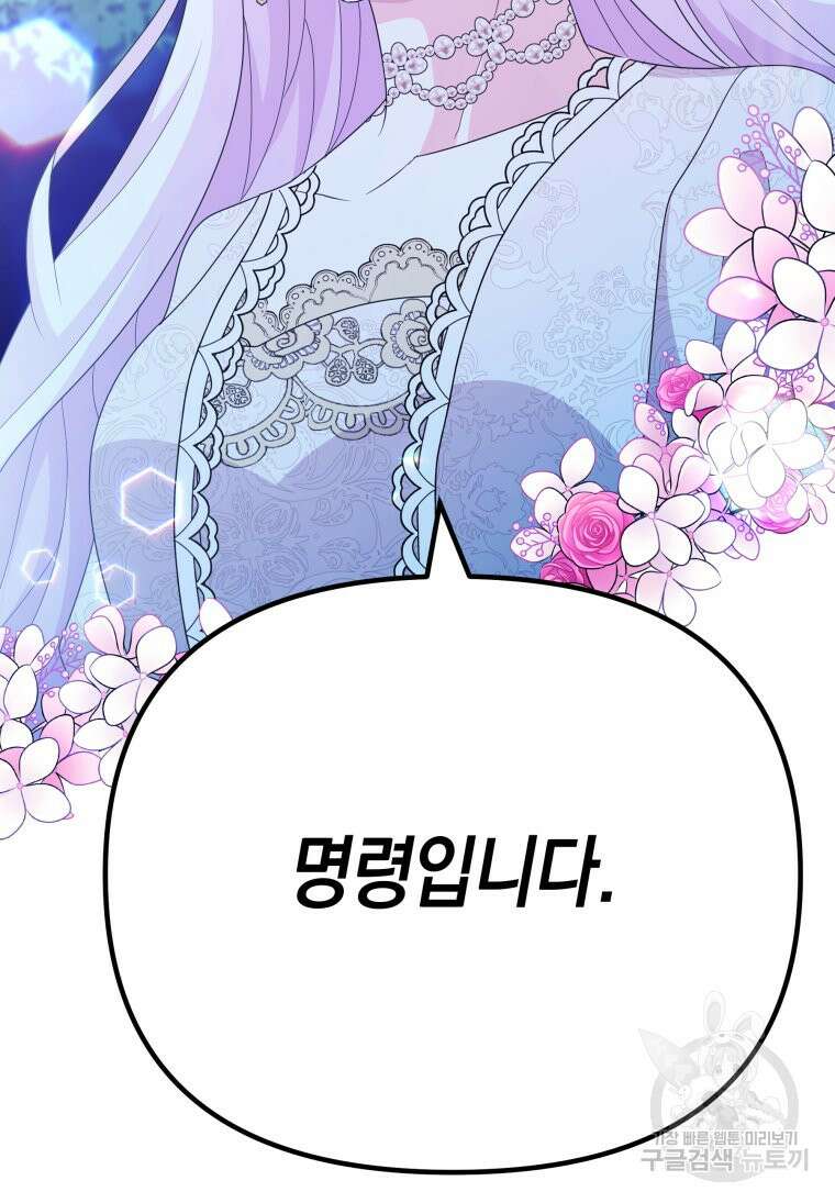 머메이드 공녀님 49화 10