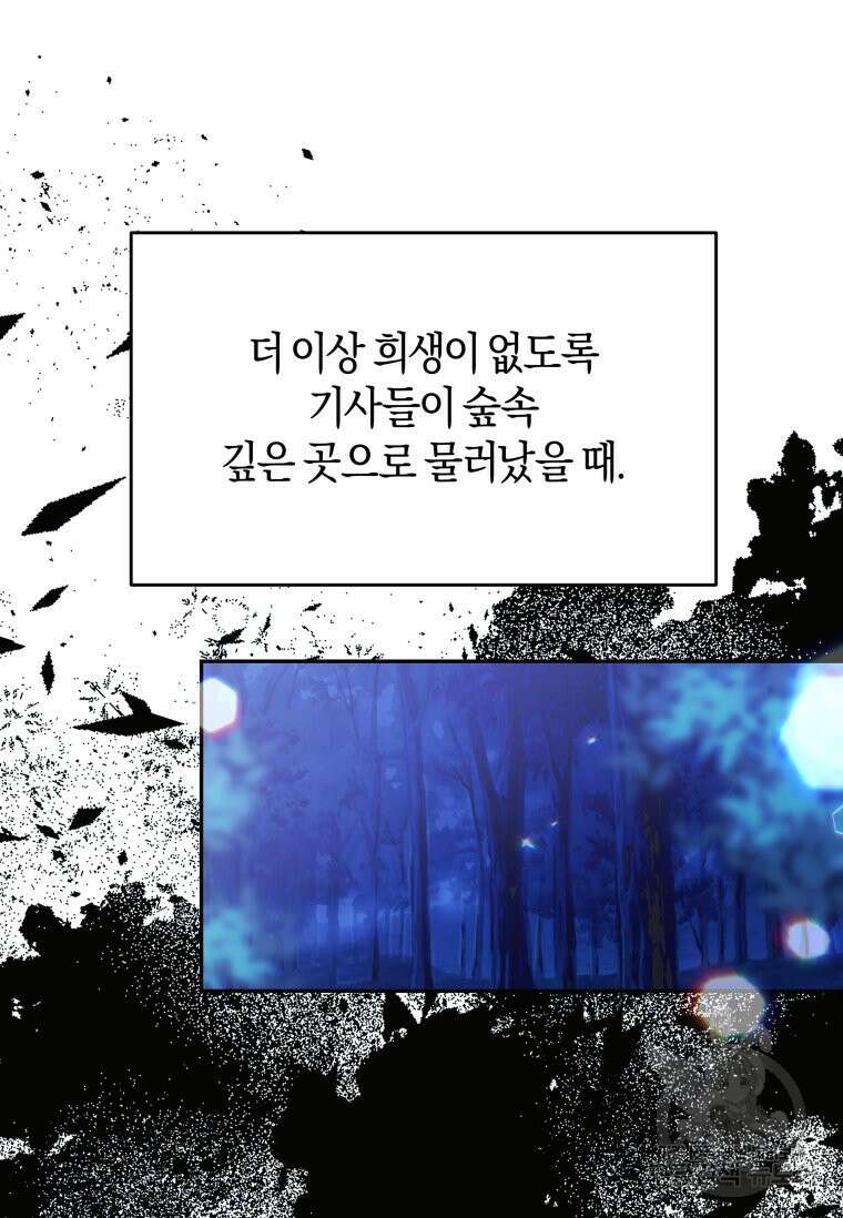 머메이드 공녀님 49화 11
