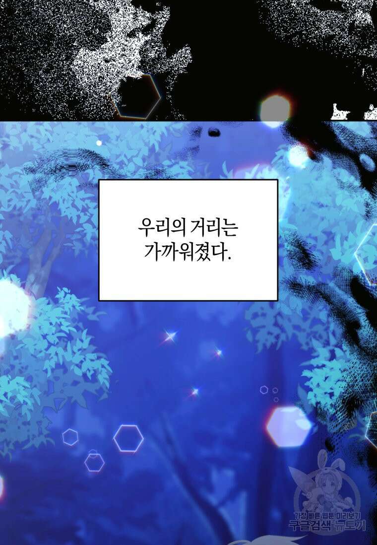머메이드 공녀님 49화 12