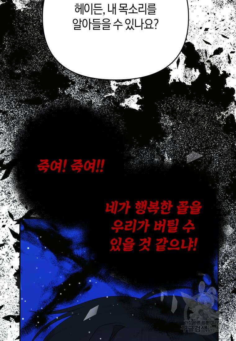 머메이드 공녀님 49화 14