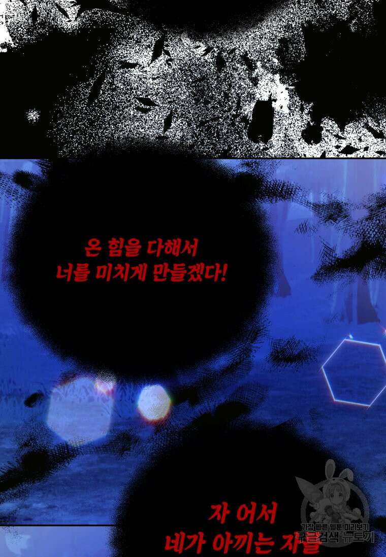 머메이드 공녀님 49화 16