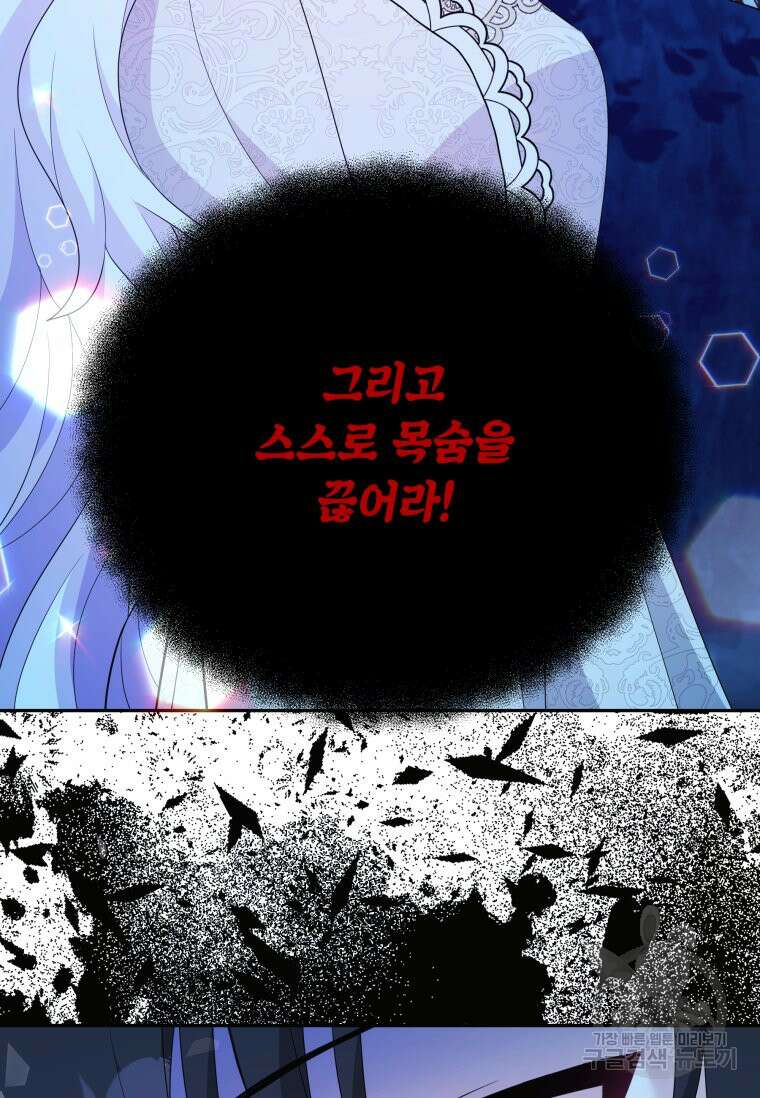 머메이드 공녀님 49화 18