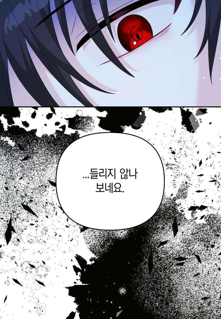 머메이드 공녀님 49화 19