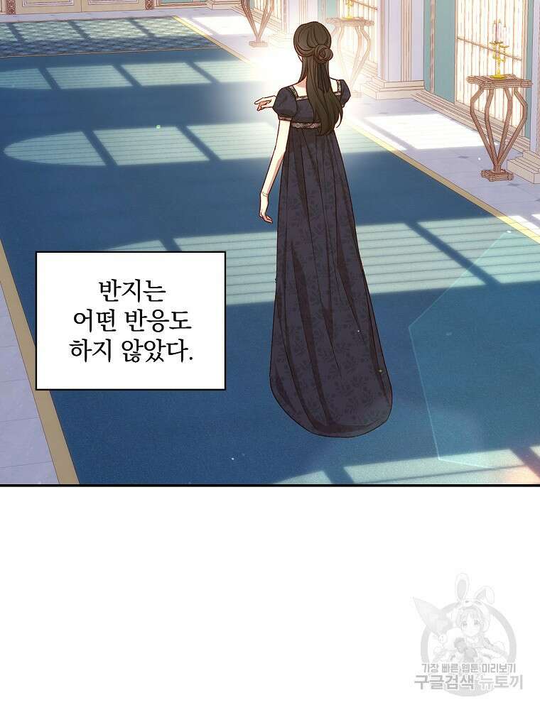 시녀로 살아남기 114화 2