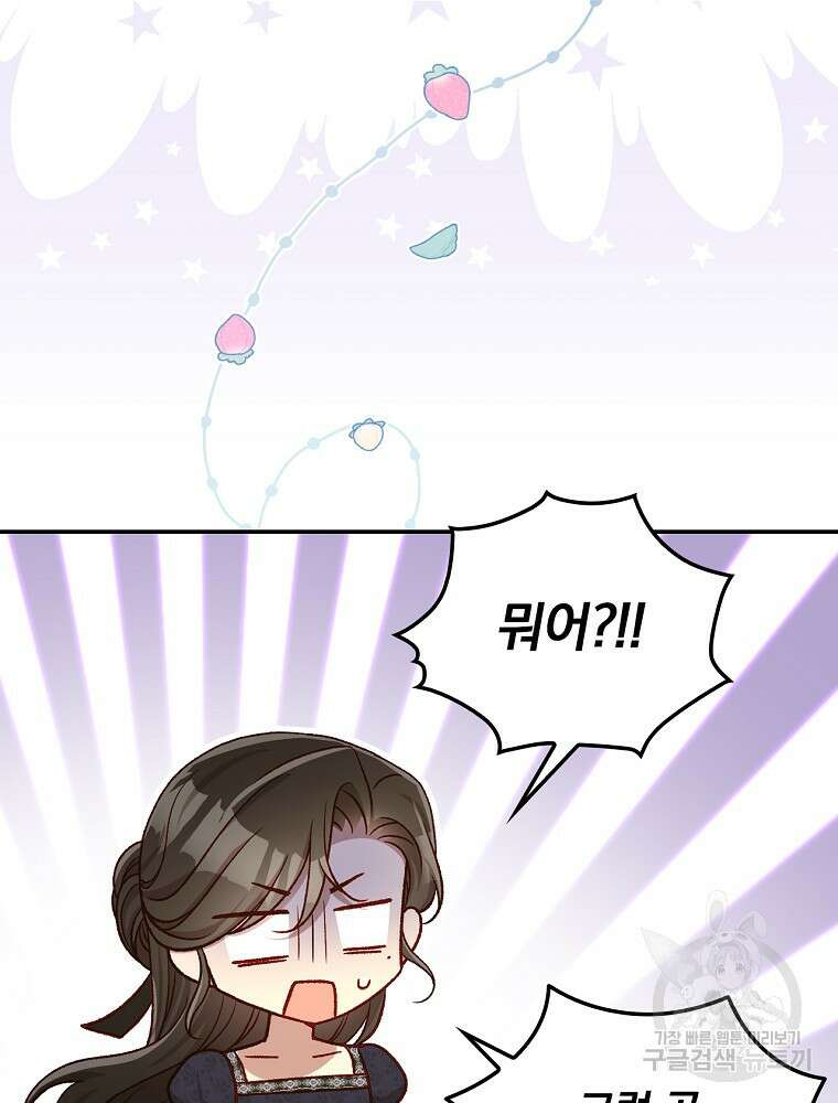 시녀로 살아남기 114화 13