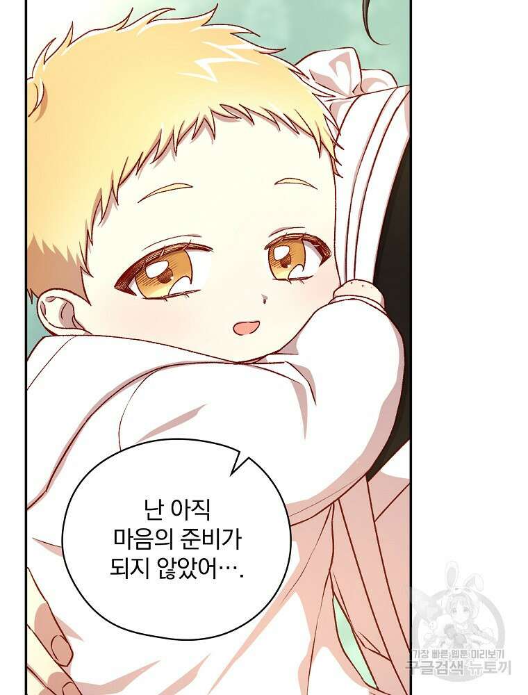 시녀로 살아남기 114화 16