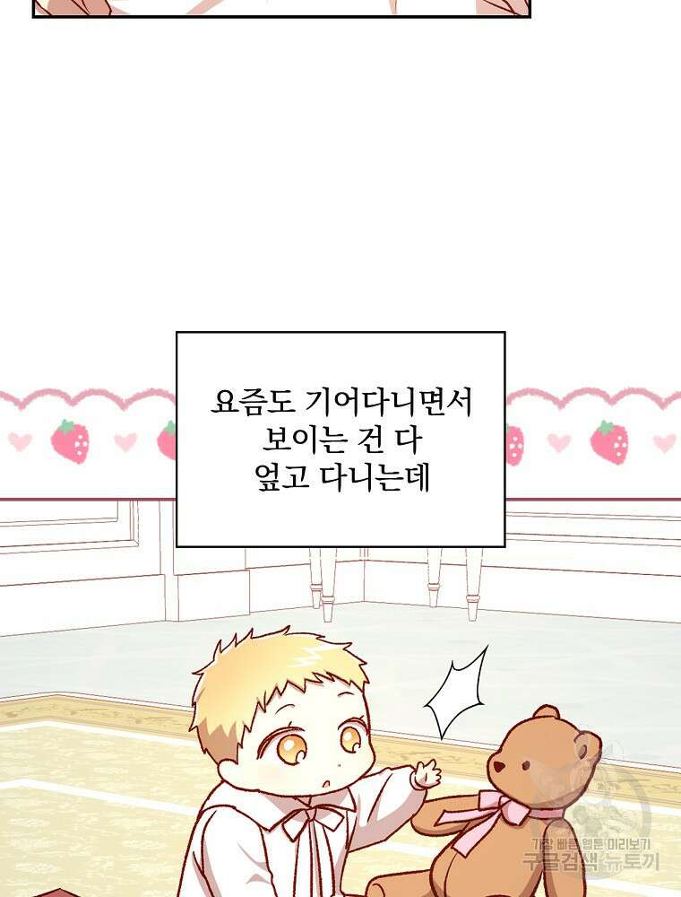 시녀로 살아남기 114화 17