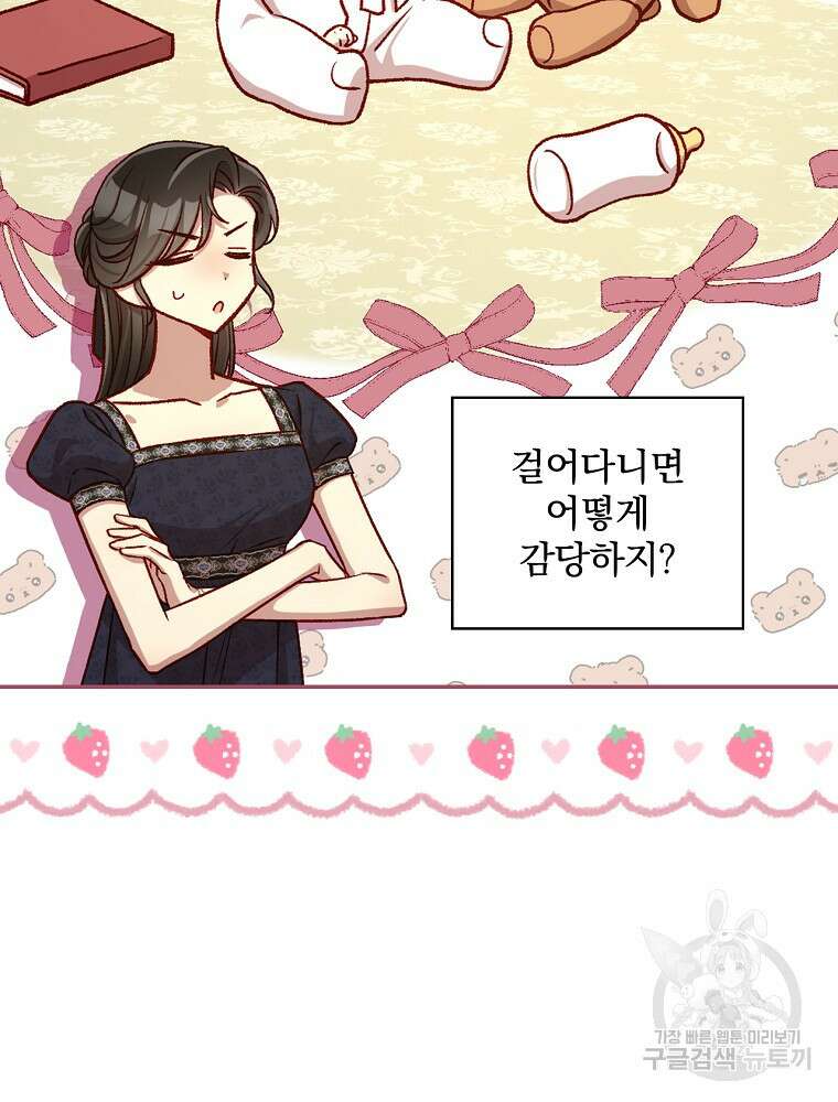 시녀로 살아남기 114화 18