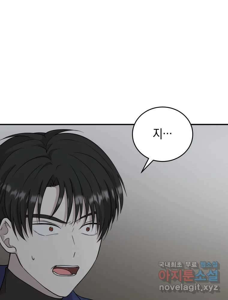 망겜탈출! 28화 1