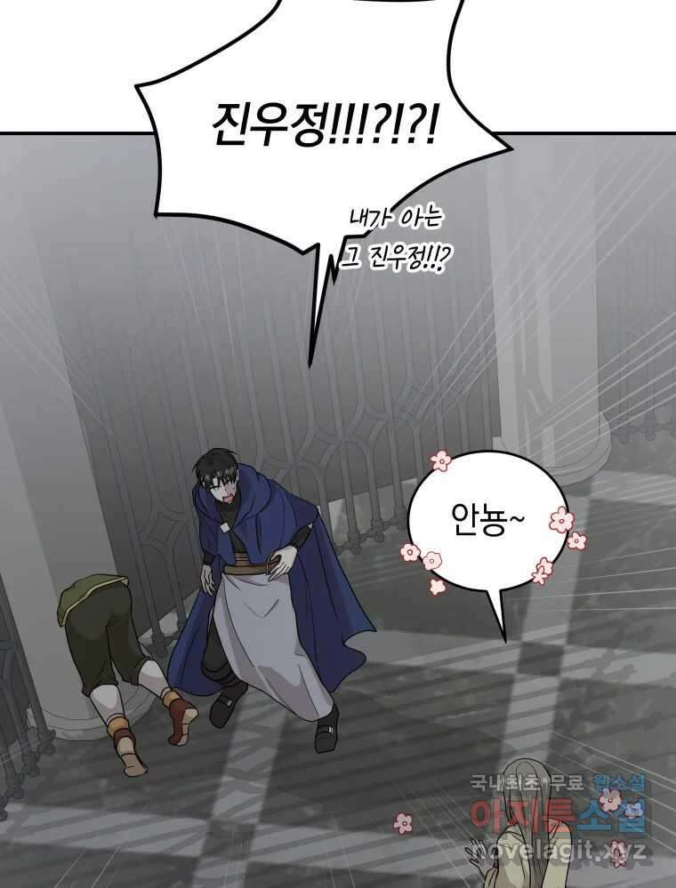 망겜탈출! 28화 3