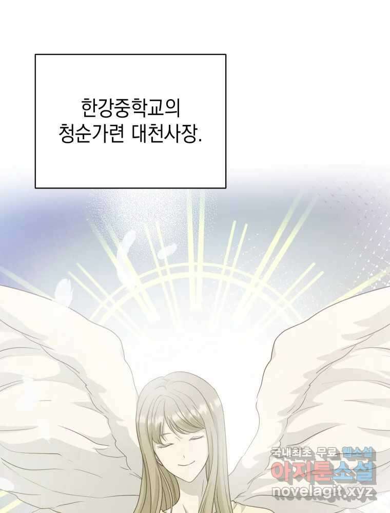 망겜탈출! 28화 5