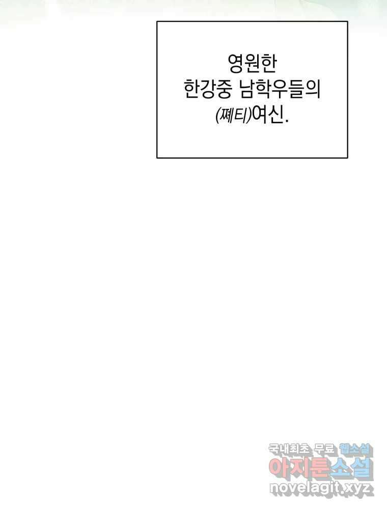 망겜탈출! 28화 7