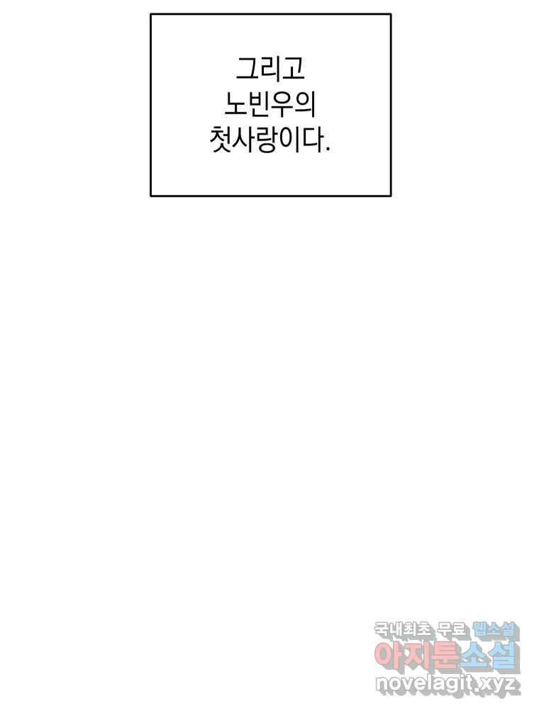 망겜탈출! 28화 8
