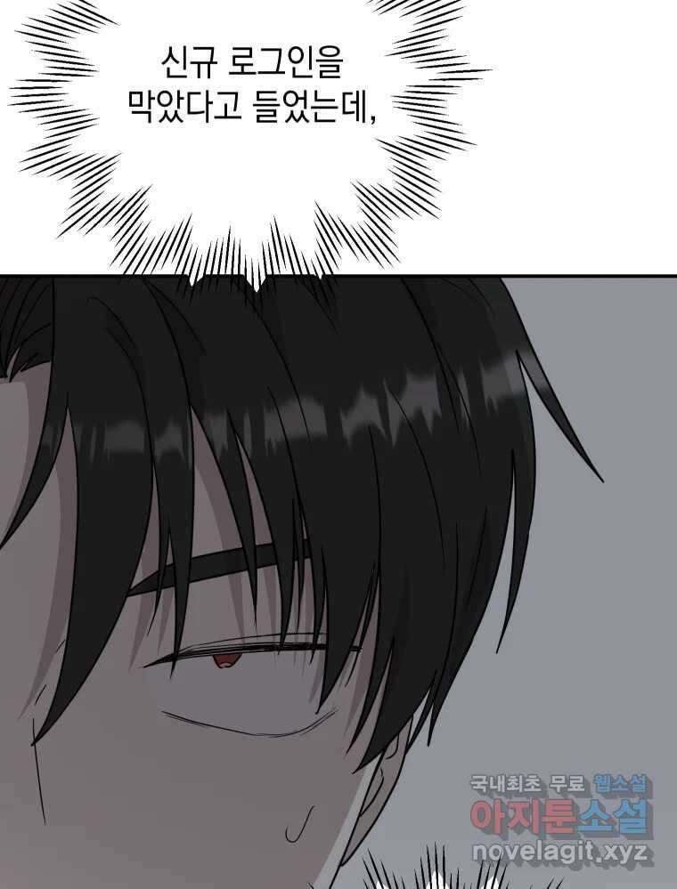 망겜탈출! 28화 10