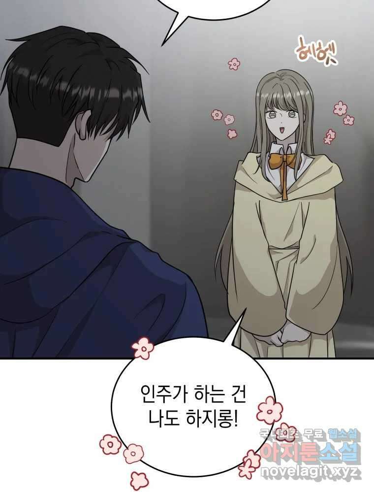 망겜탈출! 28화 14