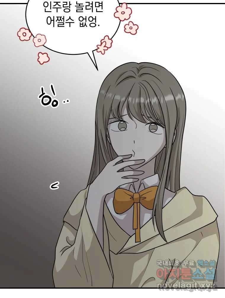 망겜탈출! 28화 16
