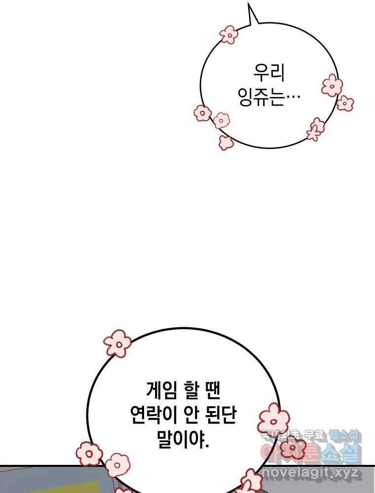 망겜탈출! 28화 17