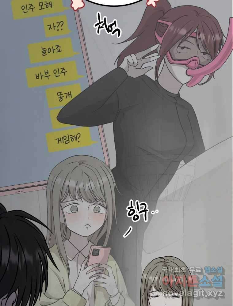 망겜탈출! 28화 18