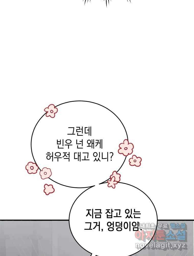 망겜탈출! 28화 20