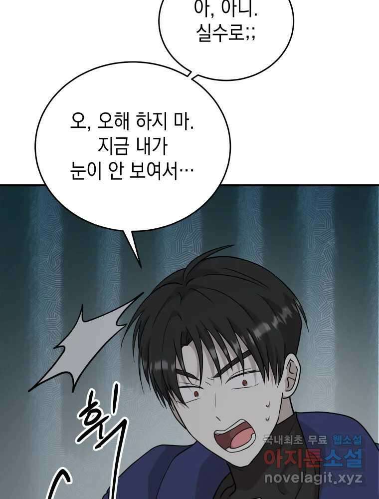 망겜탈출! 28화 23