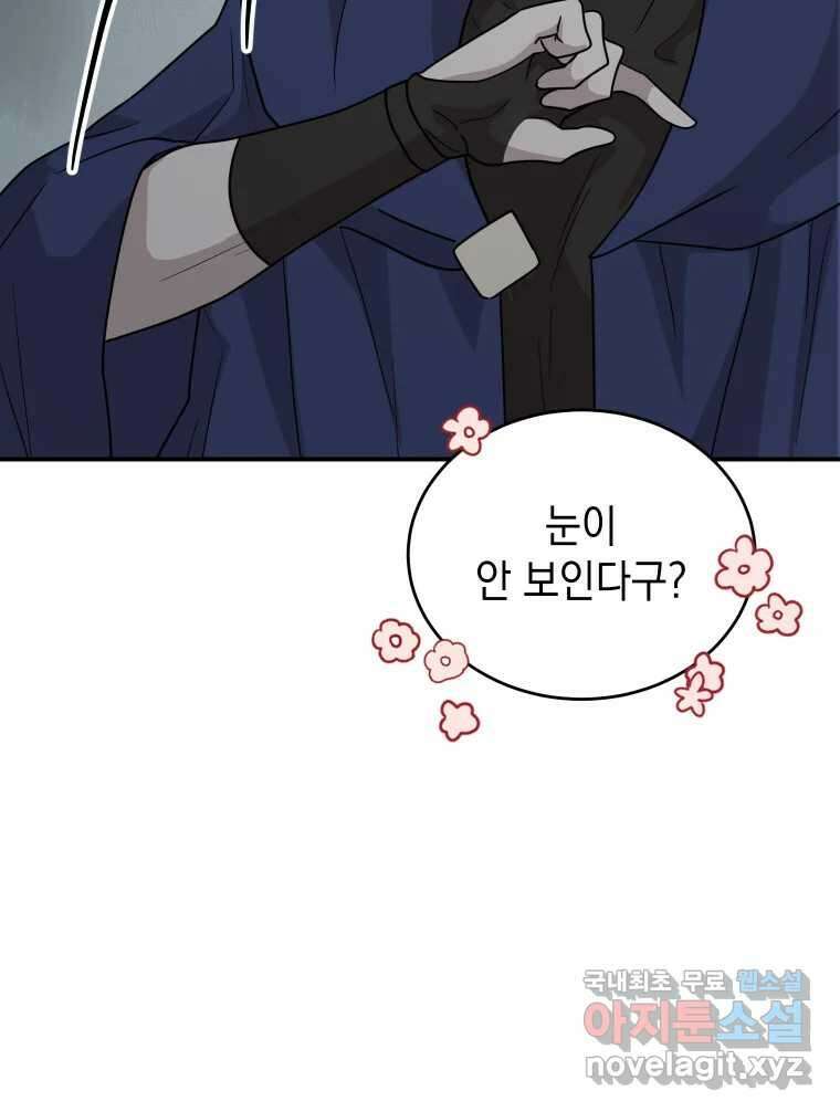 망겜탈출! 28화 24