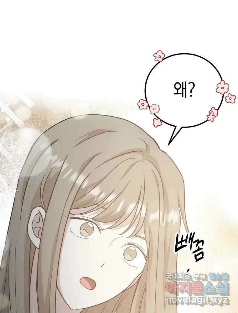 망겜탈출! 28화 25