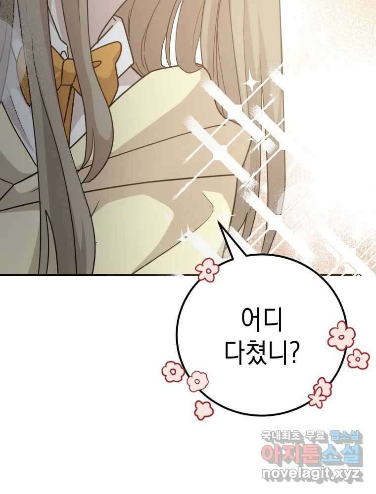 망겜탈출! 28화 26