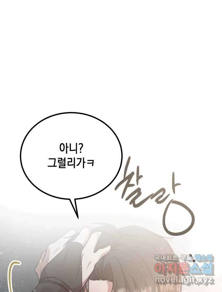 망겜탈출! 28화 29