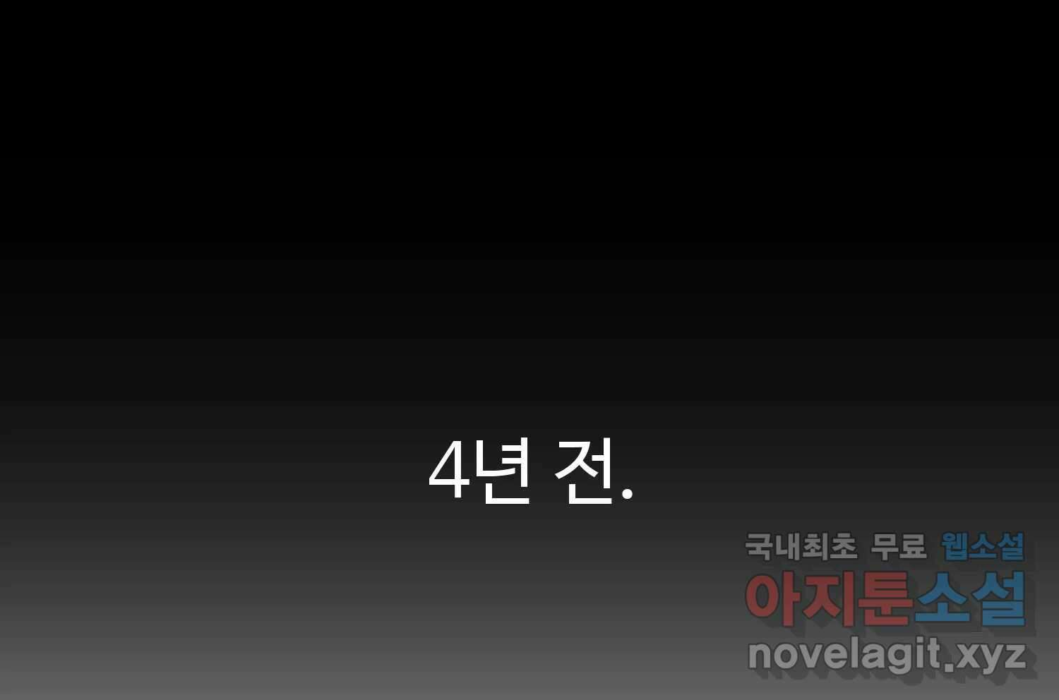 질투유발자들 외전 1화 1