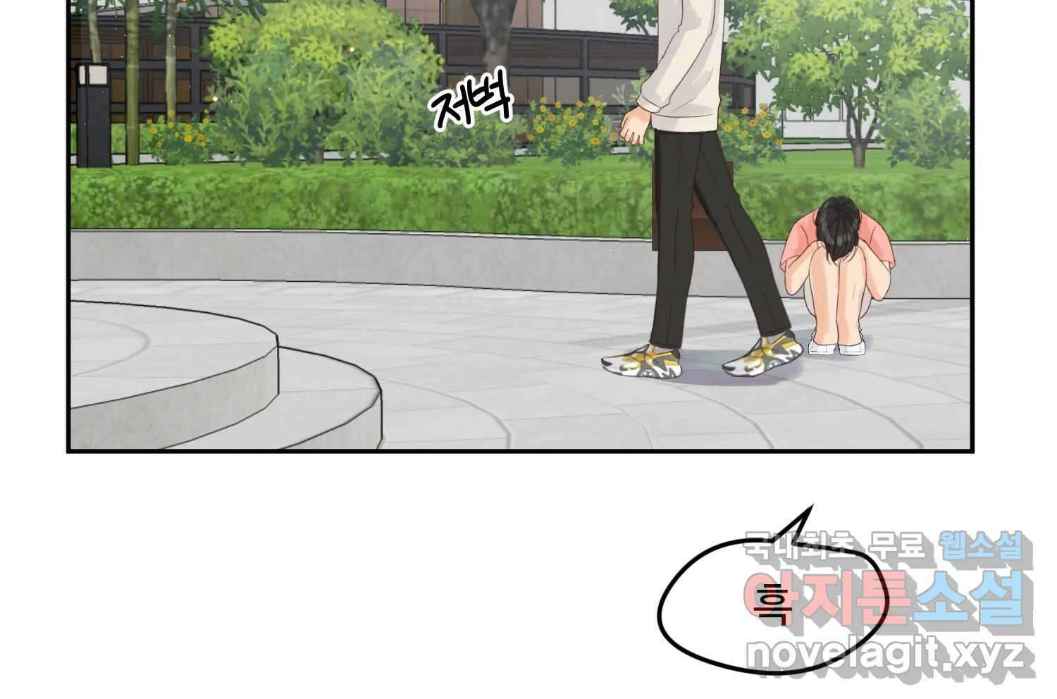 질투유발자들 외전 1화 14