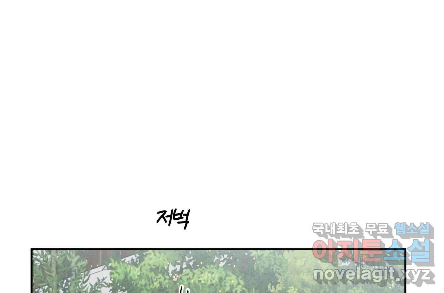 질투유발자들 외전 1화 15