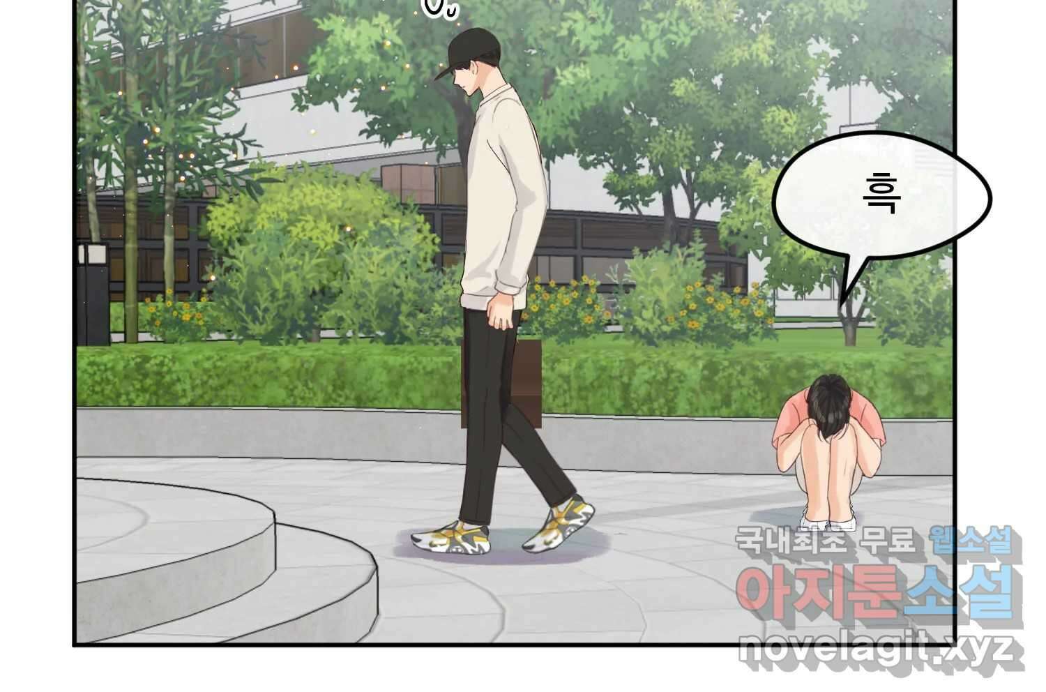 질투유발자들 외전 1화 16