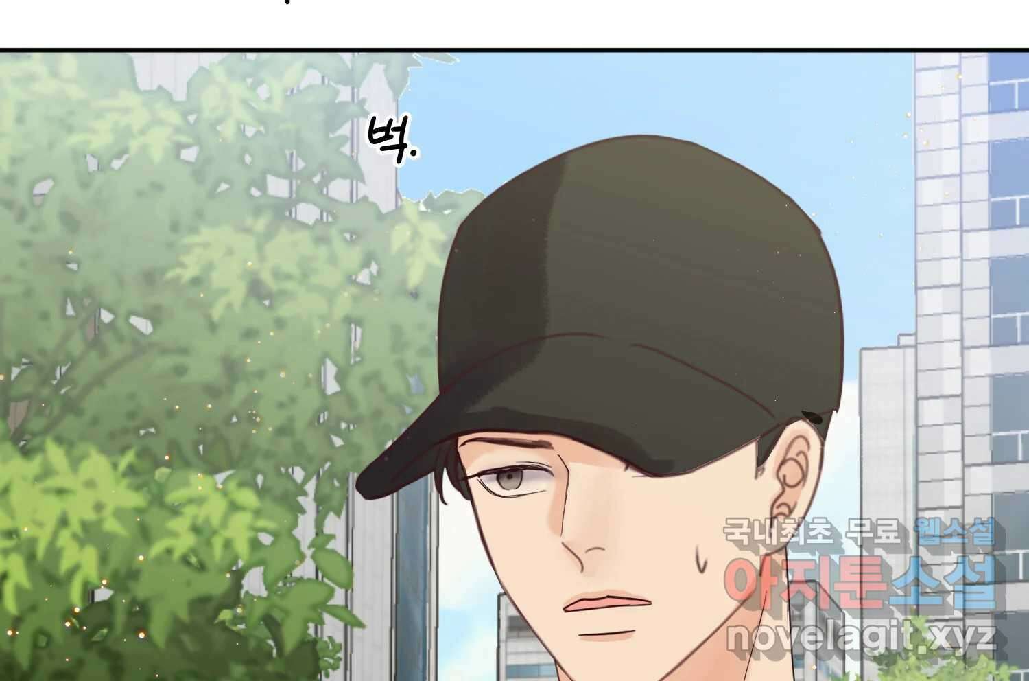 질투유발자들 외전 1화 18