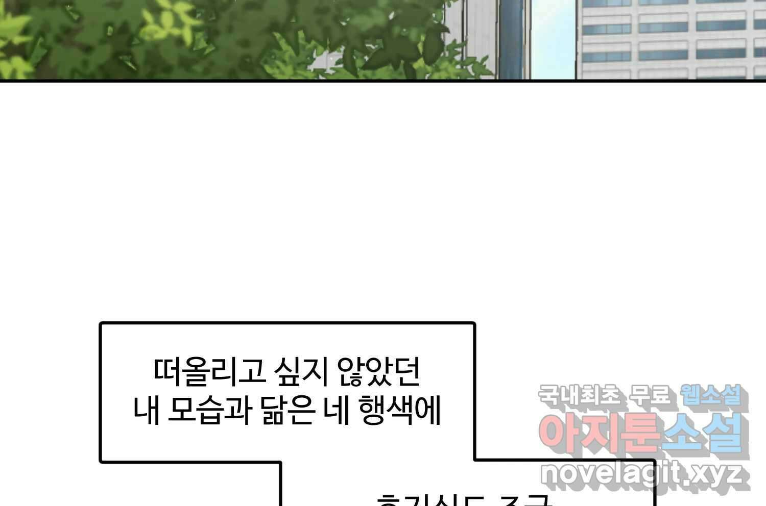 질투유발자들 외전 1화 25