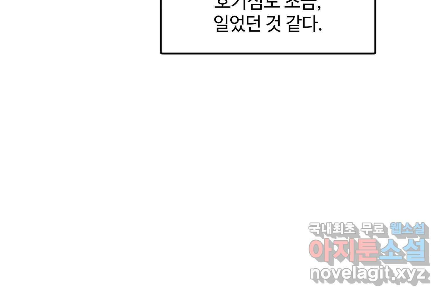 질투유발자들 외전 1화 26