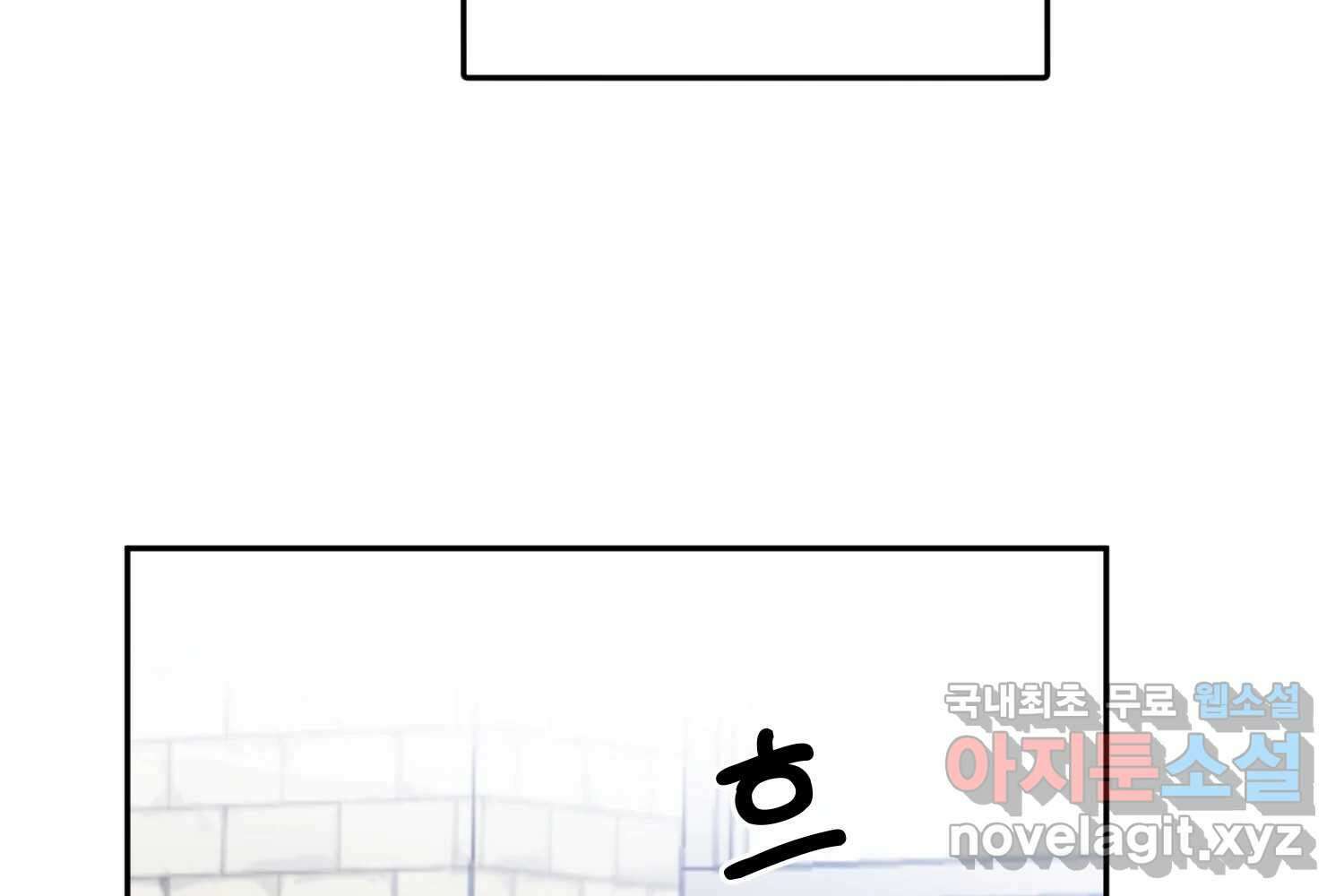 질투유발자들 외전 1화 32