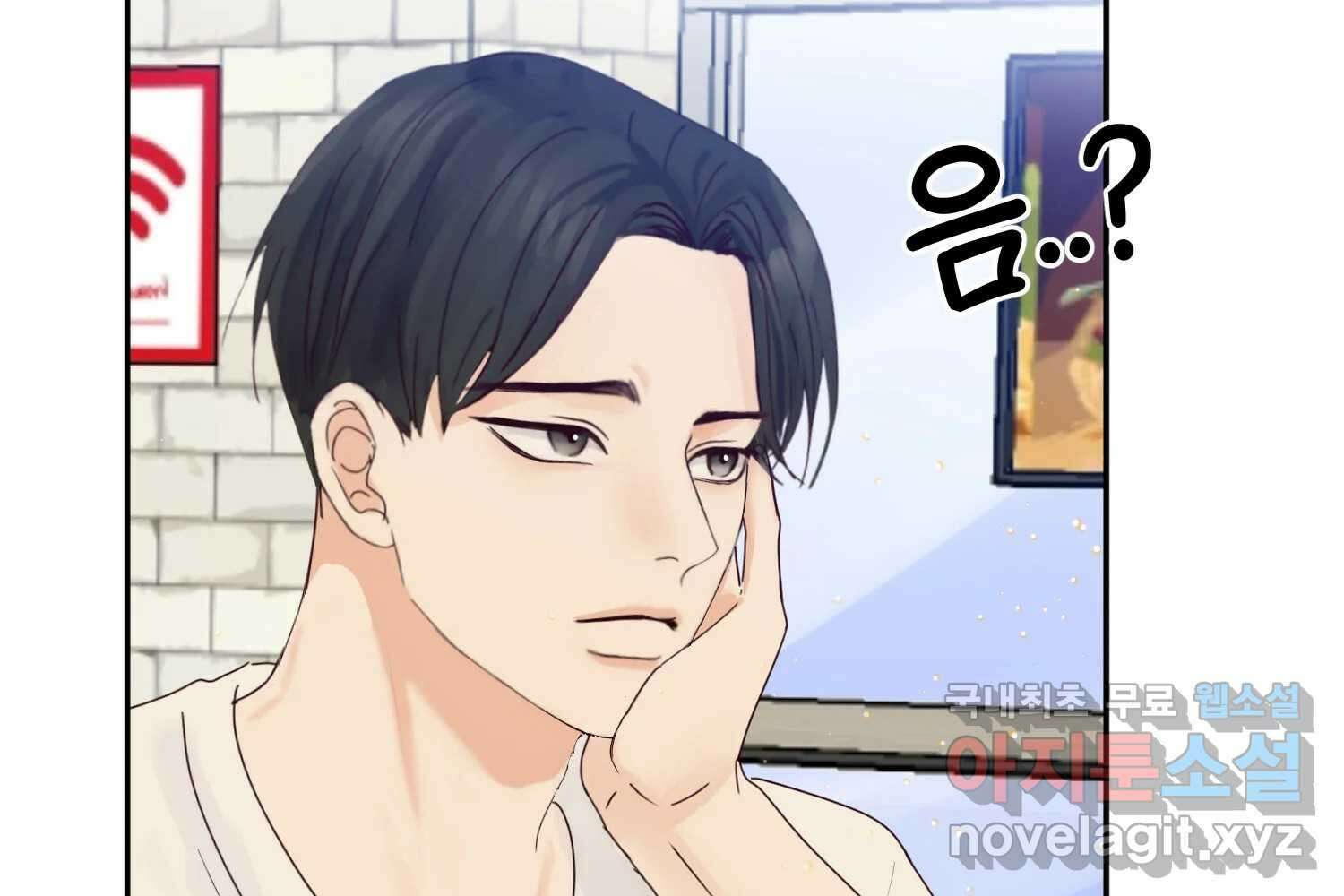 질투유발자들 외전 1화 33