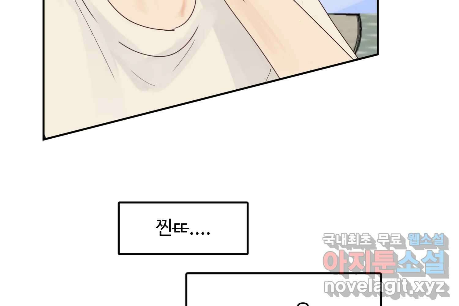 질투유발자들 외전 1화 34