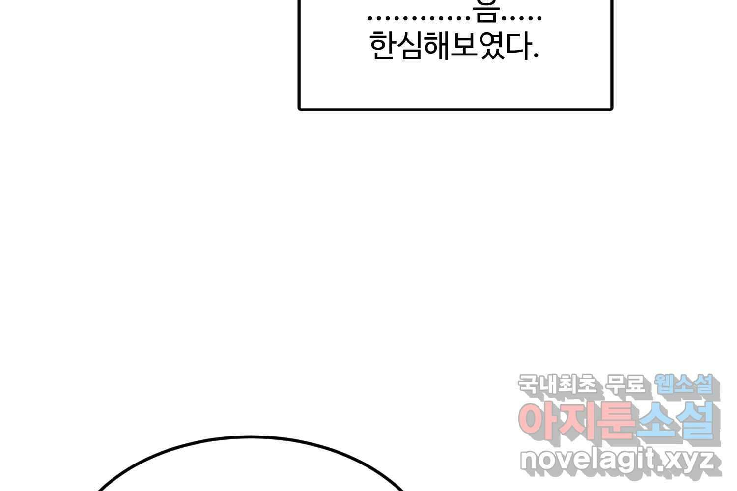 질투유발자들 외전 1화 35