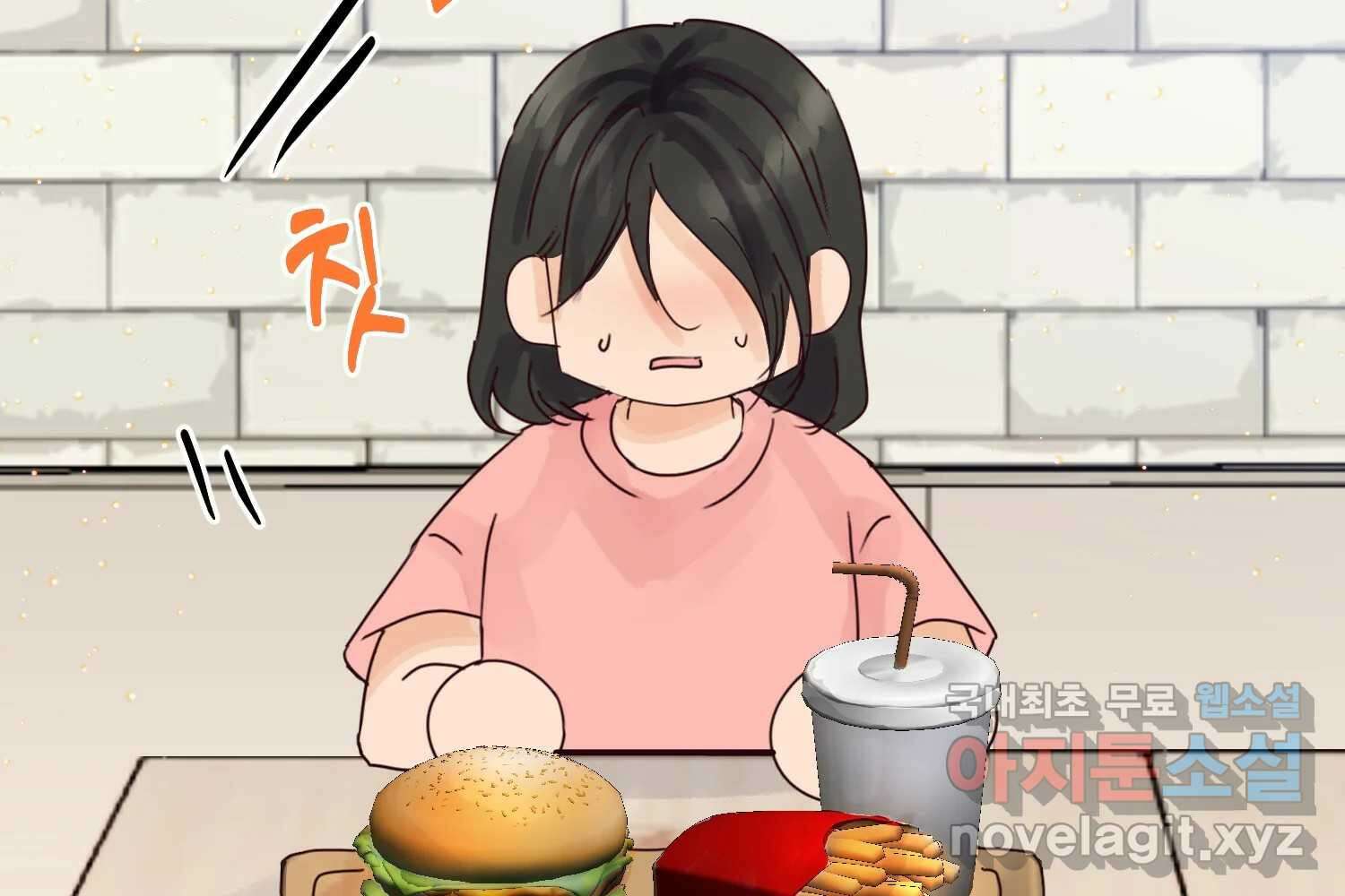 질투유발자들 외전 1화 37