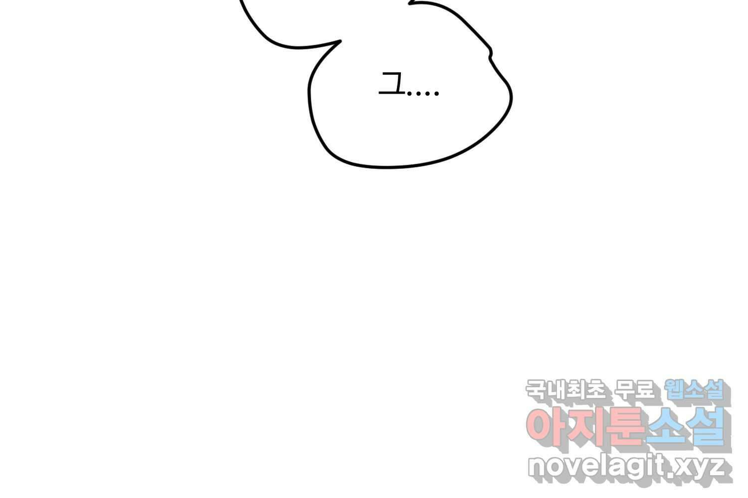질투유발자들 외전 1화 39