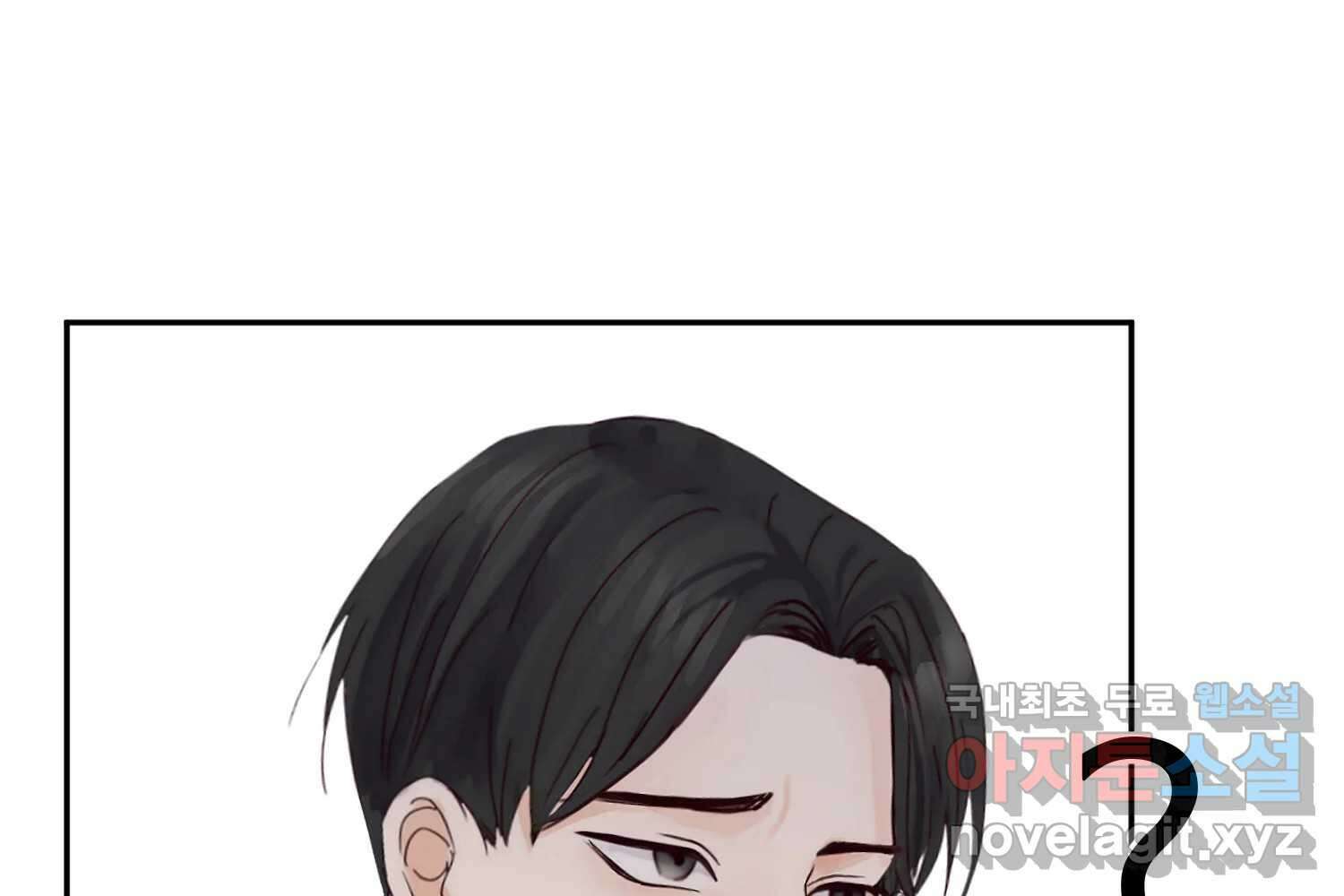 질투유발자들 외전 1화 42