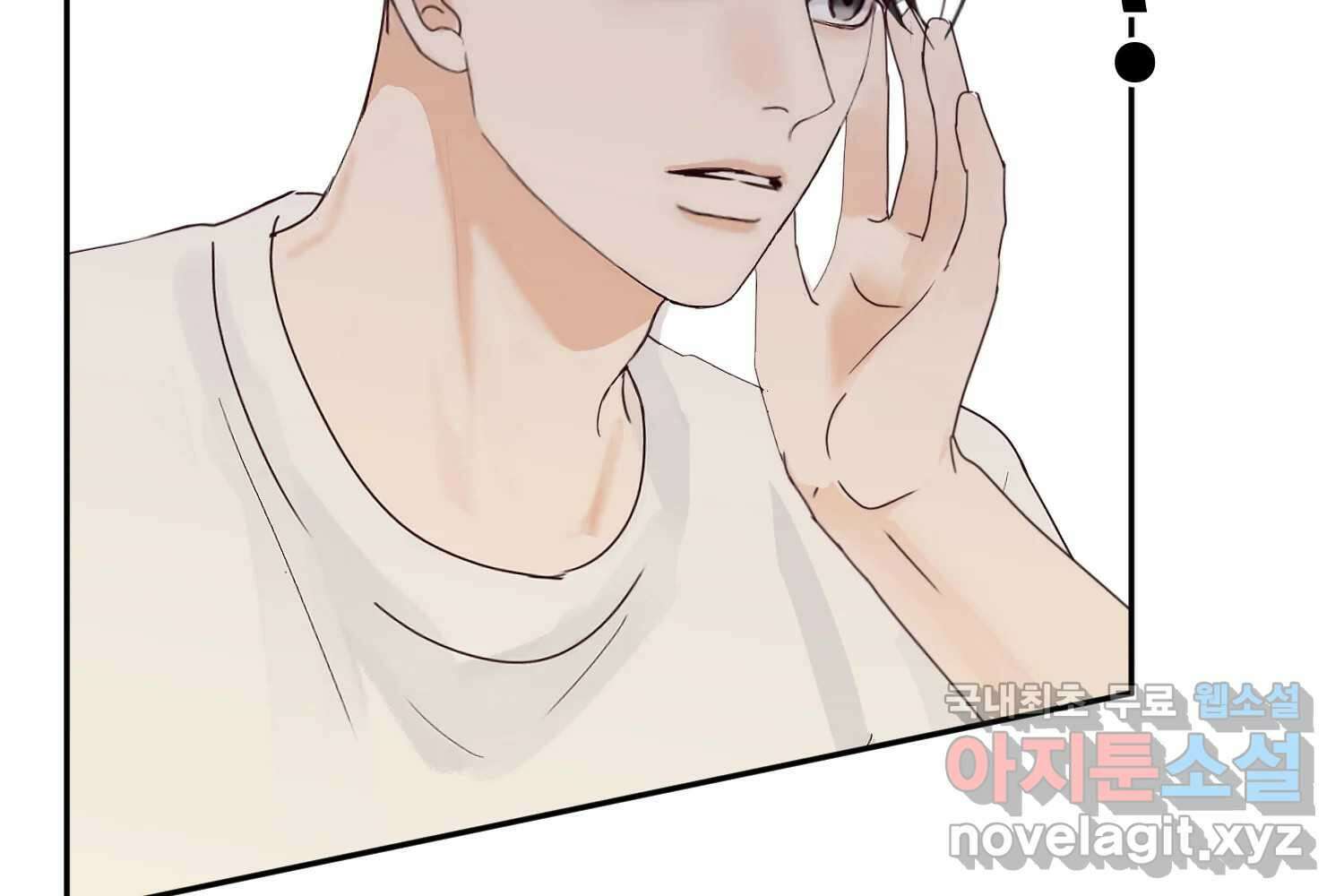 질투유발자들 외전 1화 43