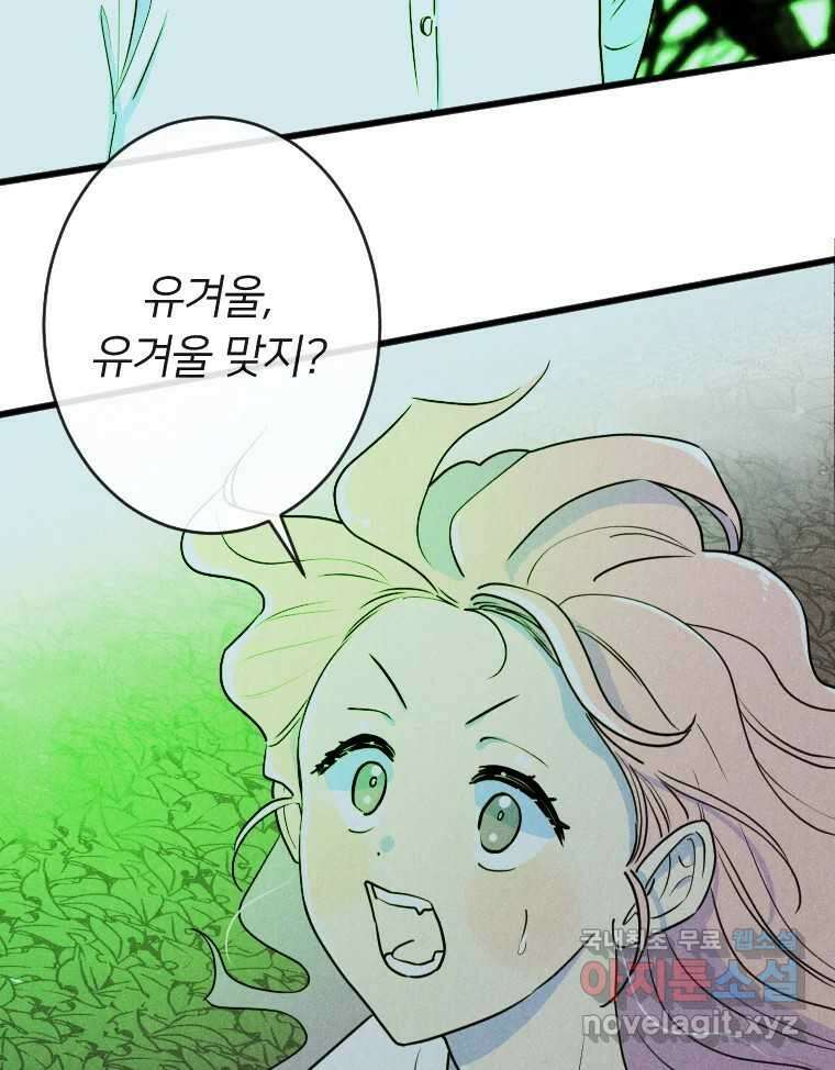 남산도서관 환생 북클럽 65화 6