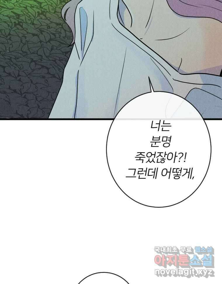 남산도서관 환생 북클럽 65화 7