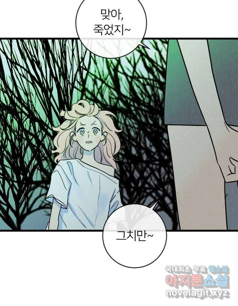 남산도서관 환생 북클럽 65화 8