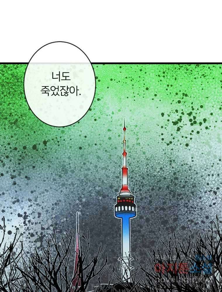 남산도서관 환생 북클럽 65화 9