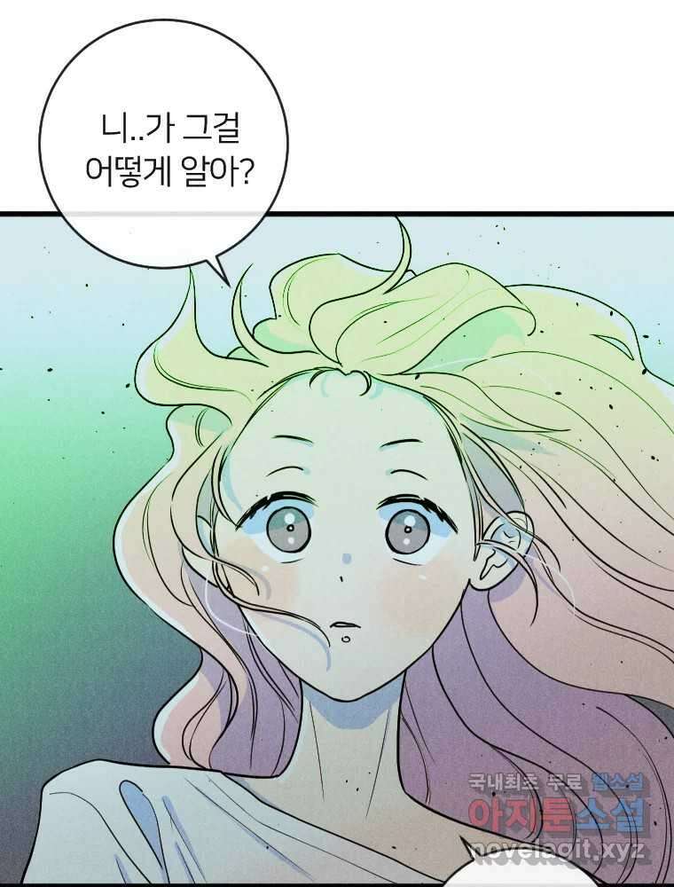 남산도서관 환생 북클럽 65화 12