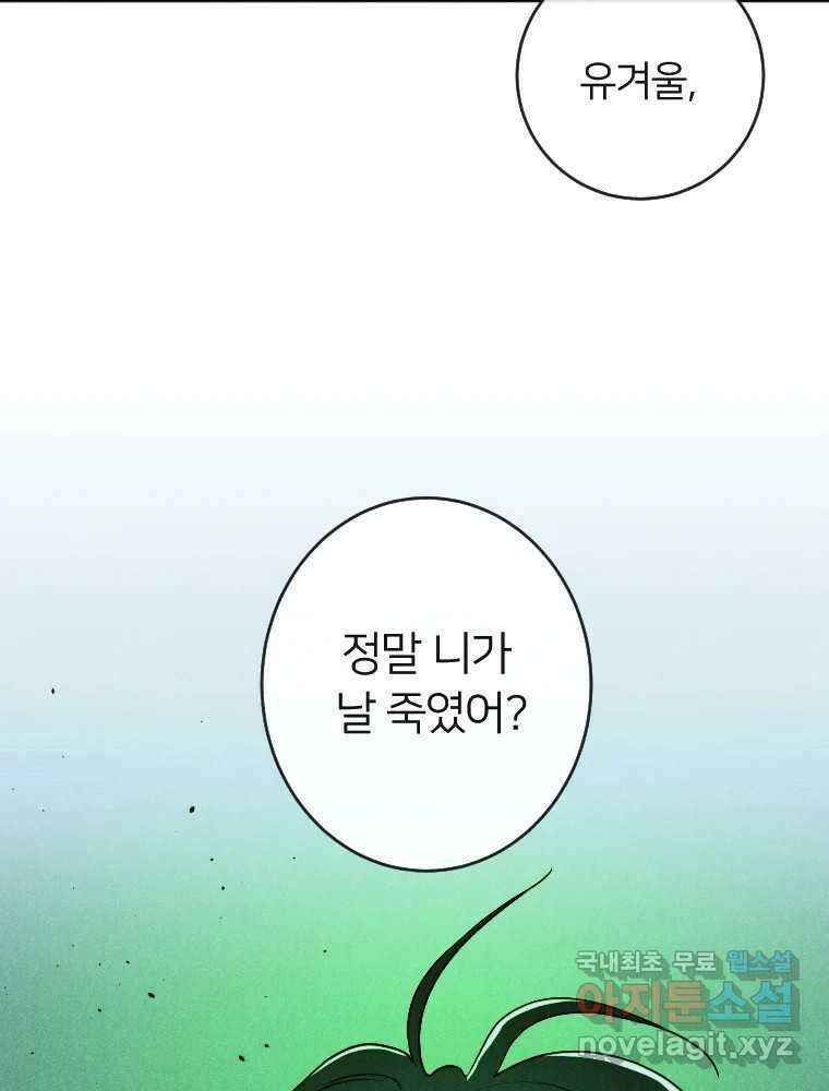 남산도서관 환생 북클럽 65화 13